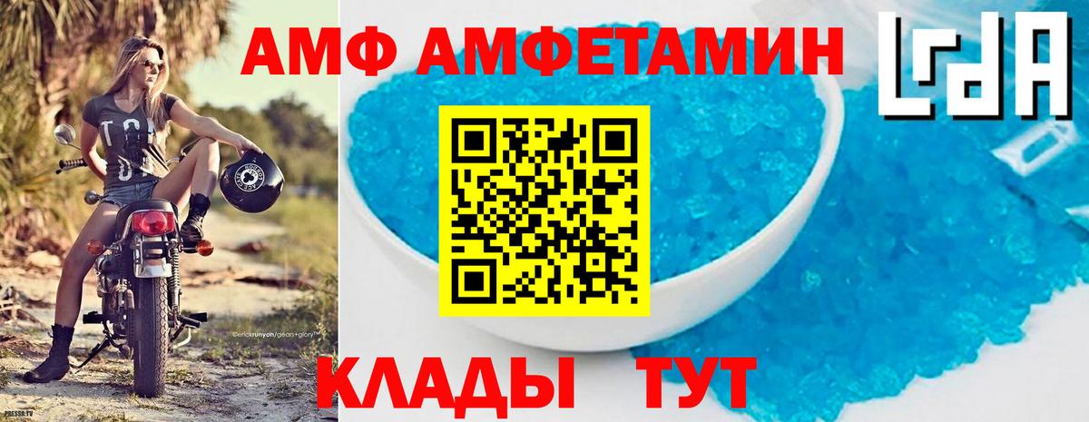 АМФЕТАМИН 98%  Вход с VPN  АМФЕТАМИН  MEGA сайт  Шебекино 