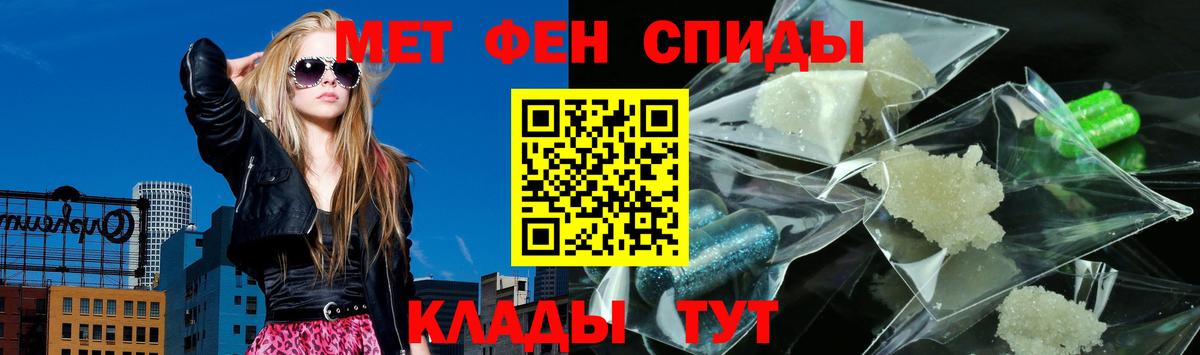 Амфетамин Розовый Шебекино