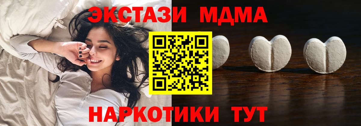 ЭКСТАЗИ  Вход с VPN  Шебекино  ЭКСТАЗИ 300 mg 