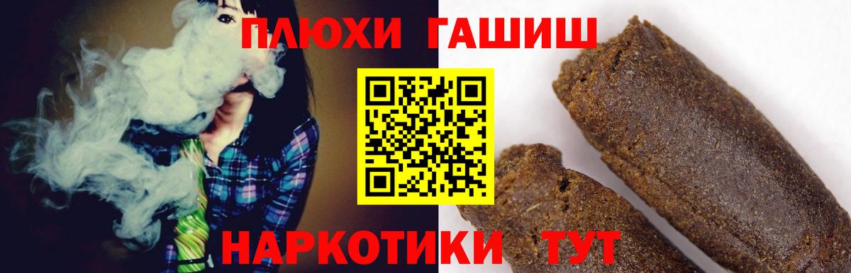 Шебекино  даркнет сайт  ГАШИШ  Вход с VPN  ГАШ VHQ 