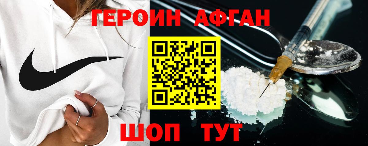Героин гречка Шебекино