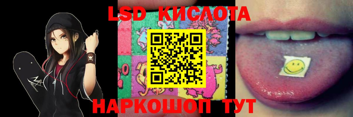 ЛСД экстази кислота Шебекино