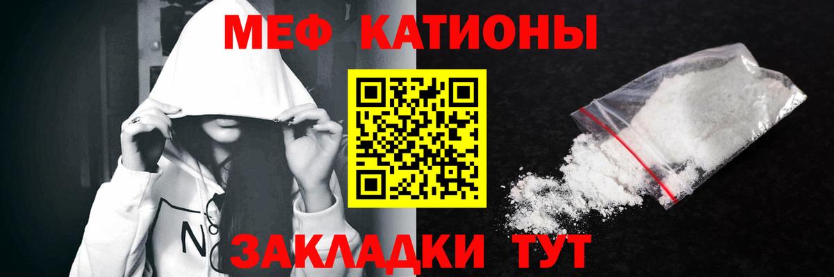МЕФ  МЯУ-МЯУ мяу мяу  Вход с VPN  МЯУ-МЯУ мука  Шебекино 