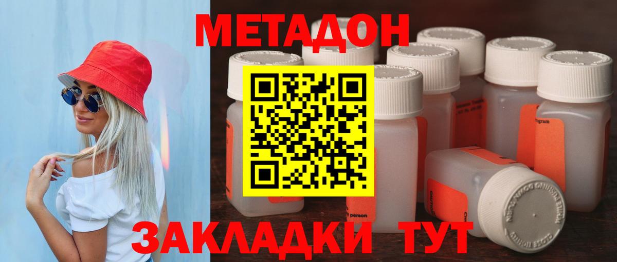 МЕТАДОН мёд  Вход с VPN  Шебекино 