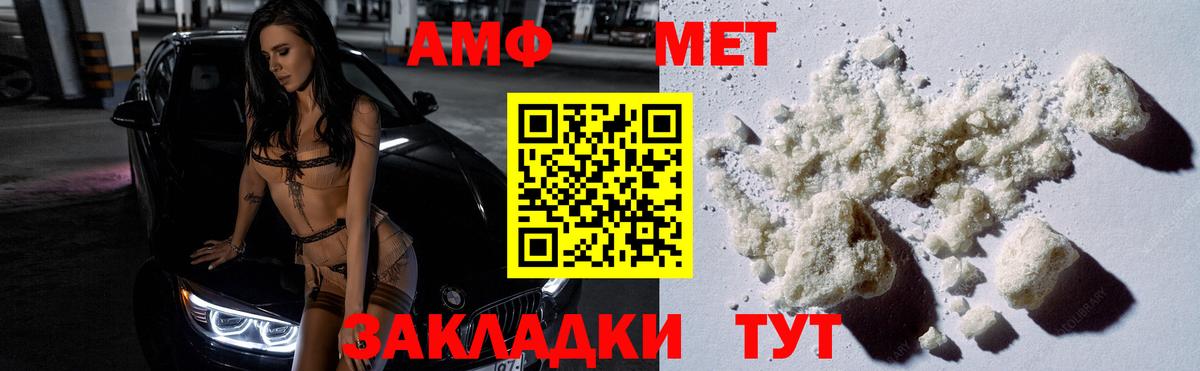Первитин Декстрометамфетамин 99.9% Шебекино