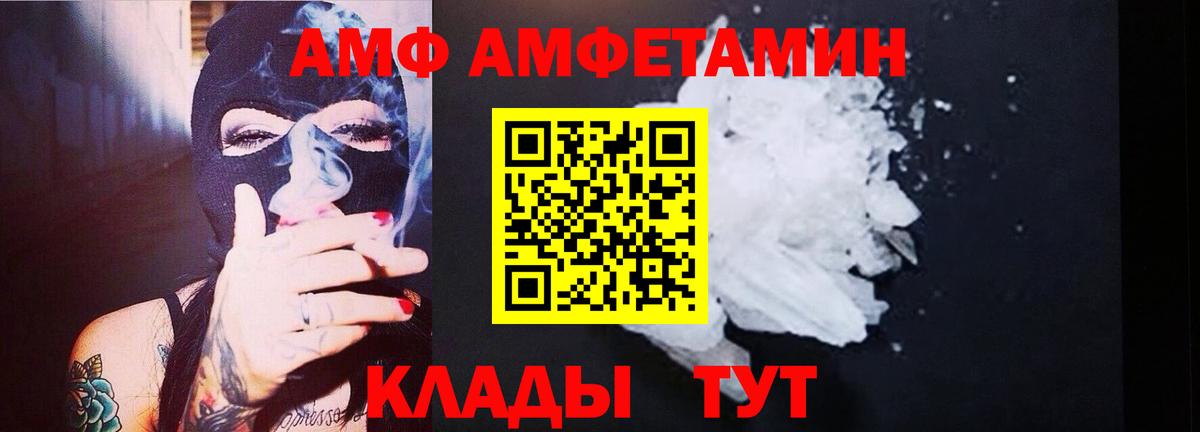 Метамфетамин винт  Вход с VPN  Шебекино 