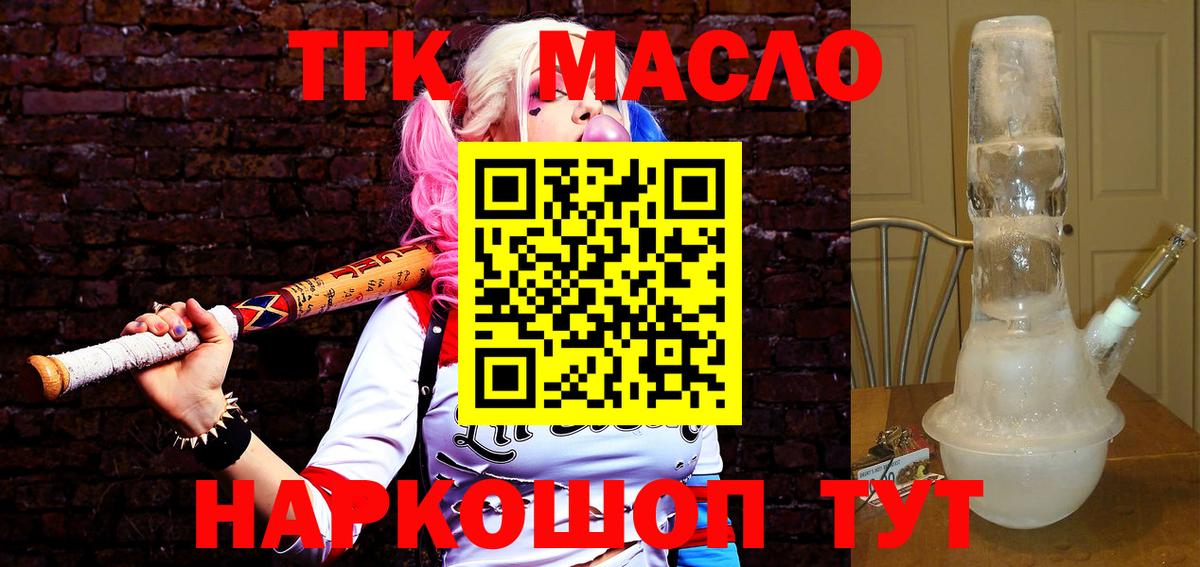 Дистиллят ТГК жижа Шебекино