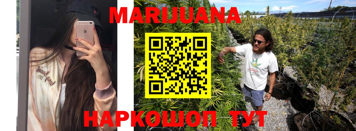Канабис марихуана Шебекино