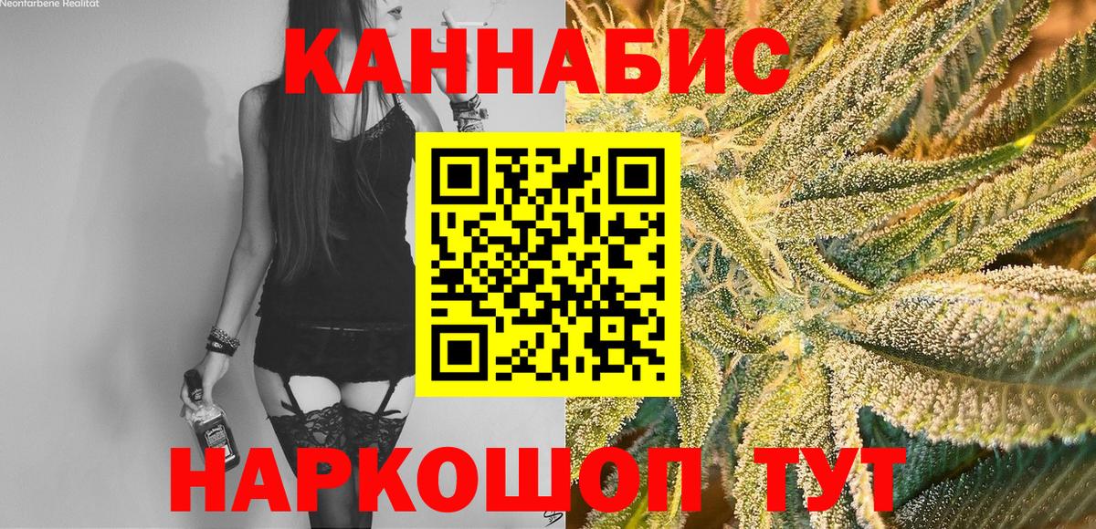 Марихуана гибрид  Бошки Шишки THC 21%  Шебекино  Вход с VPN 